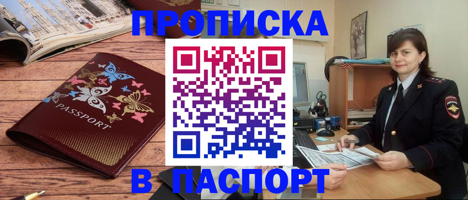 поиск жилья для прописки в Узловой
