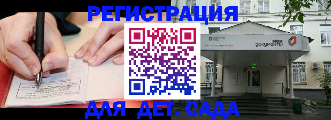 регистрация через МВД в Узловой