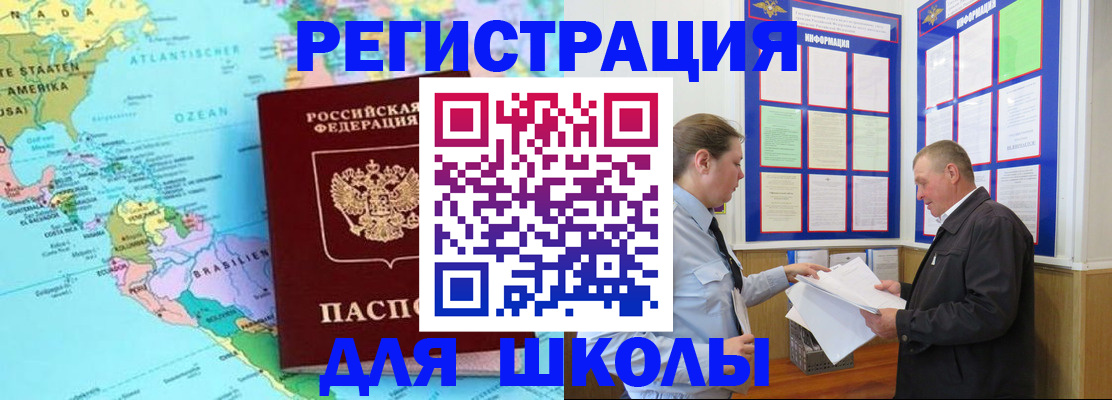 официальная регистрация для школы в Узловой