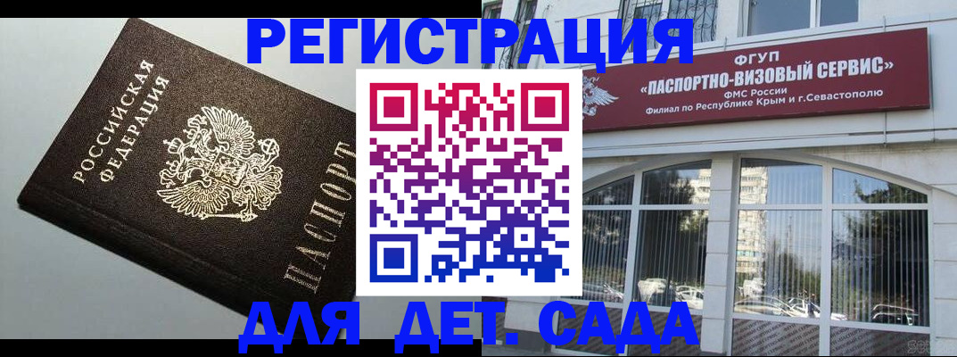 оформление постоянной прописки в Узловой